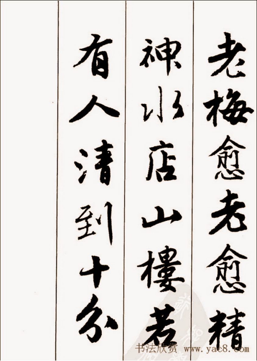 行书唐伯虎五言诗,唐伯虎行书落花诗全卷本