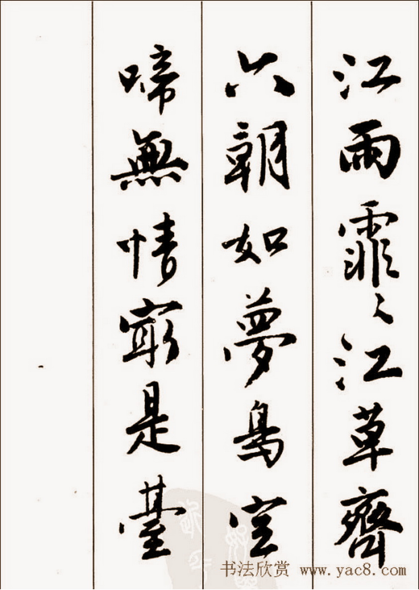 行书唐伯虎五言诗,唐伯虎行书落花诗全卷本