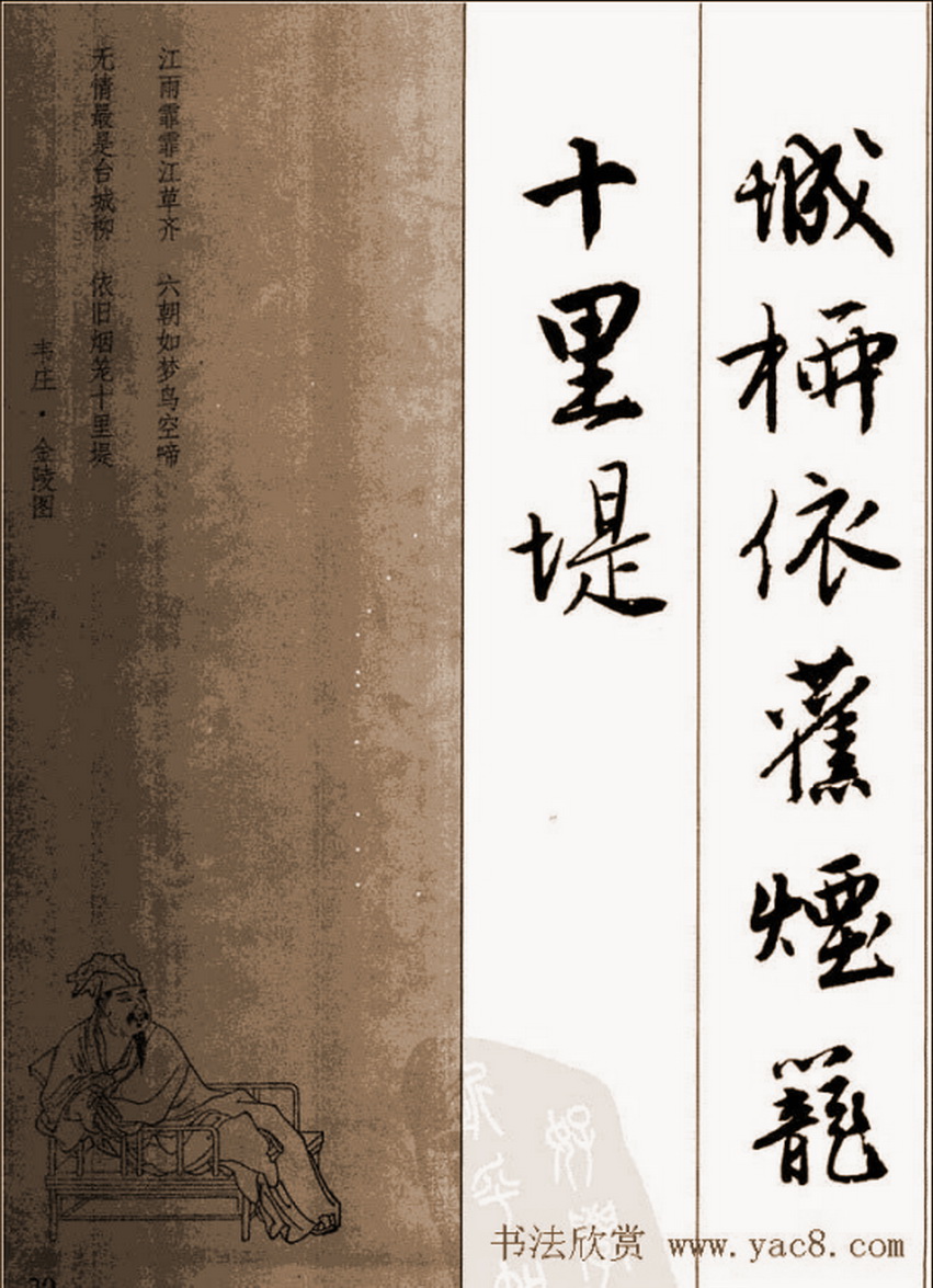 行书唐伯虎五言诗,唐伯虎行书落花诗全卷本