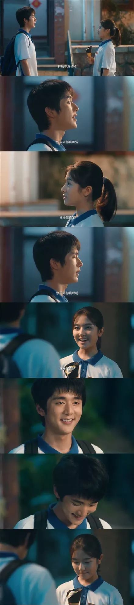 林杨小太阳高清图,林杨小太阳哪一集