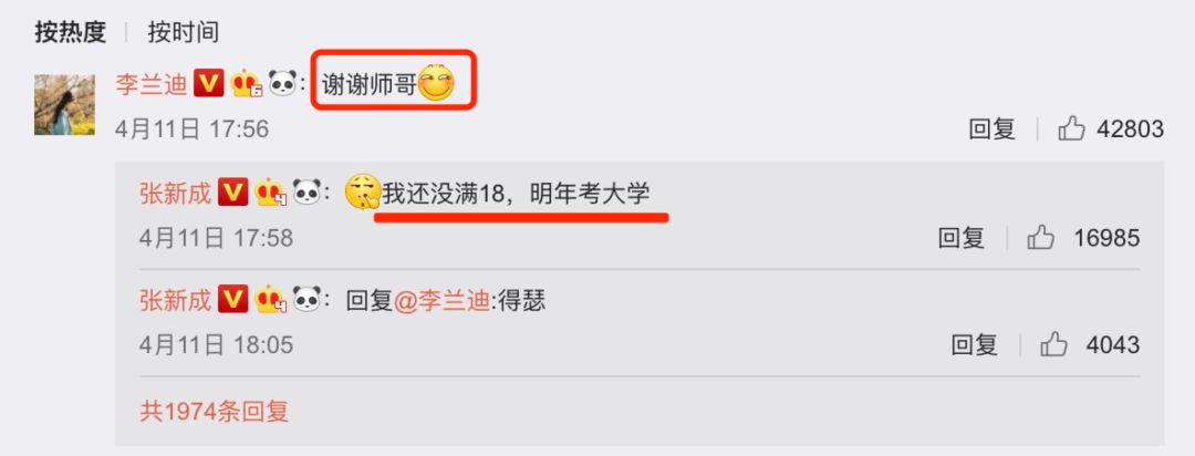 林杨小太阳高清图,林杨小太阳哪一集