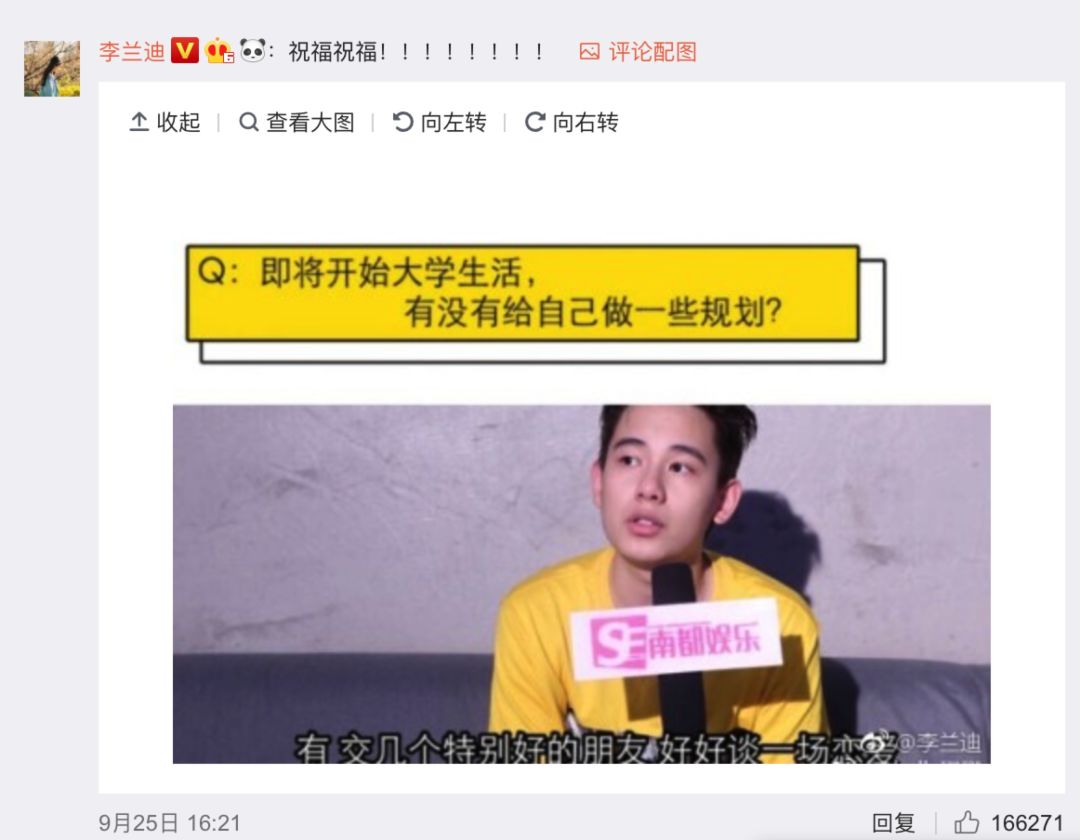 林杨小太阳高清图,林杨小太阳哪一集