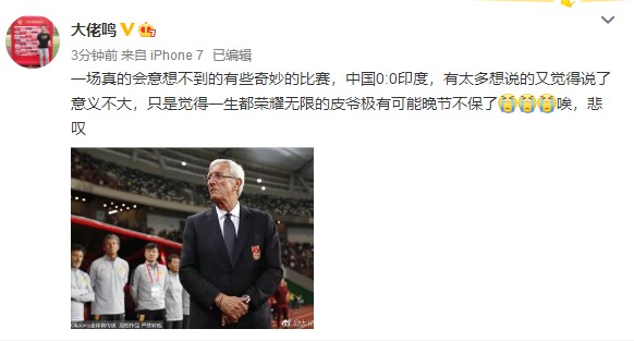 热身赛国足0-2惨败阿曼,国足热身赛中国印度