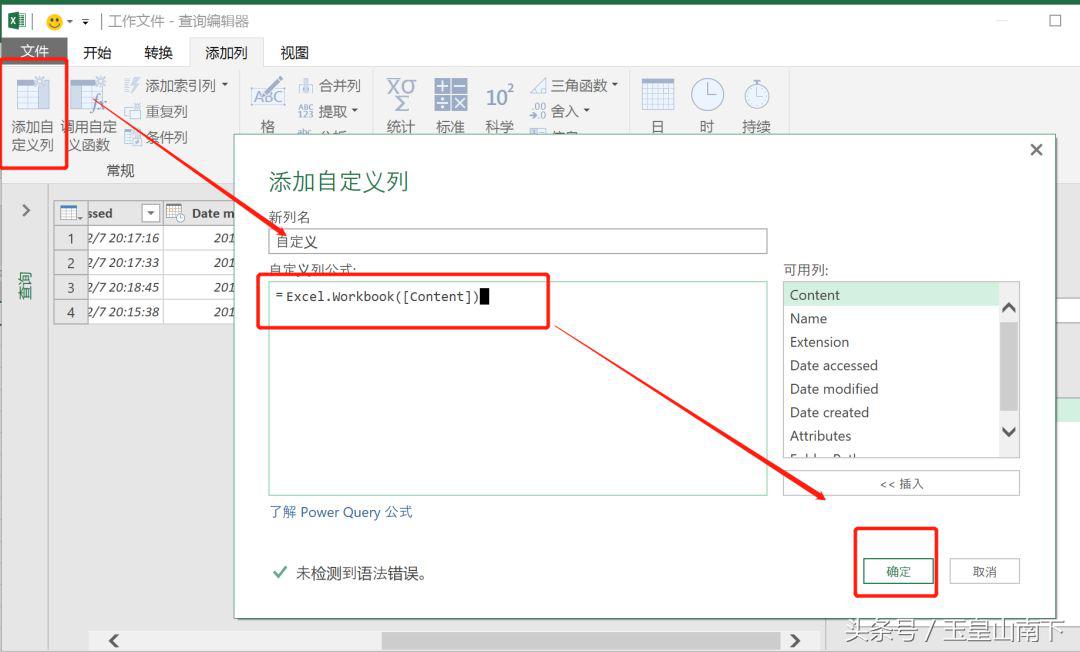 excel单行内容批量复制到合并行中,excel怎么快速批量的合并单元格
