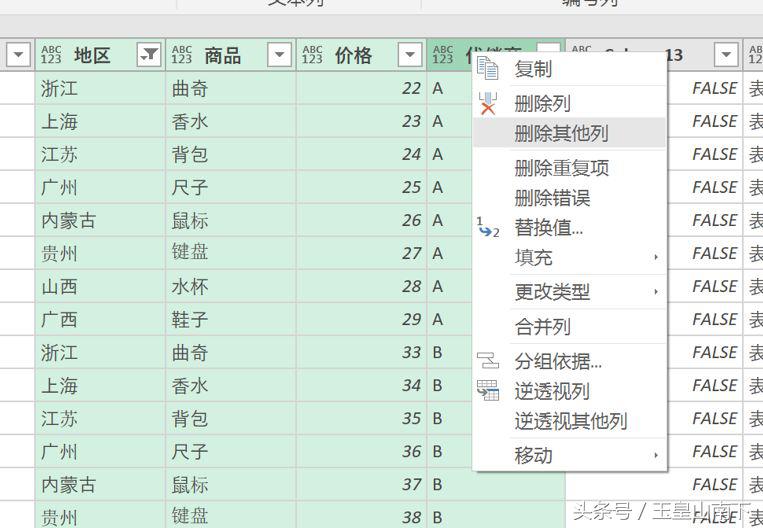 excel单行内容批量复制到合并行中,excel怎么快速批量的合并单元格
