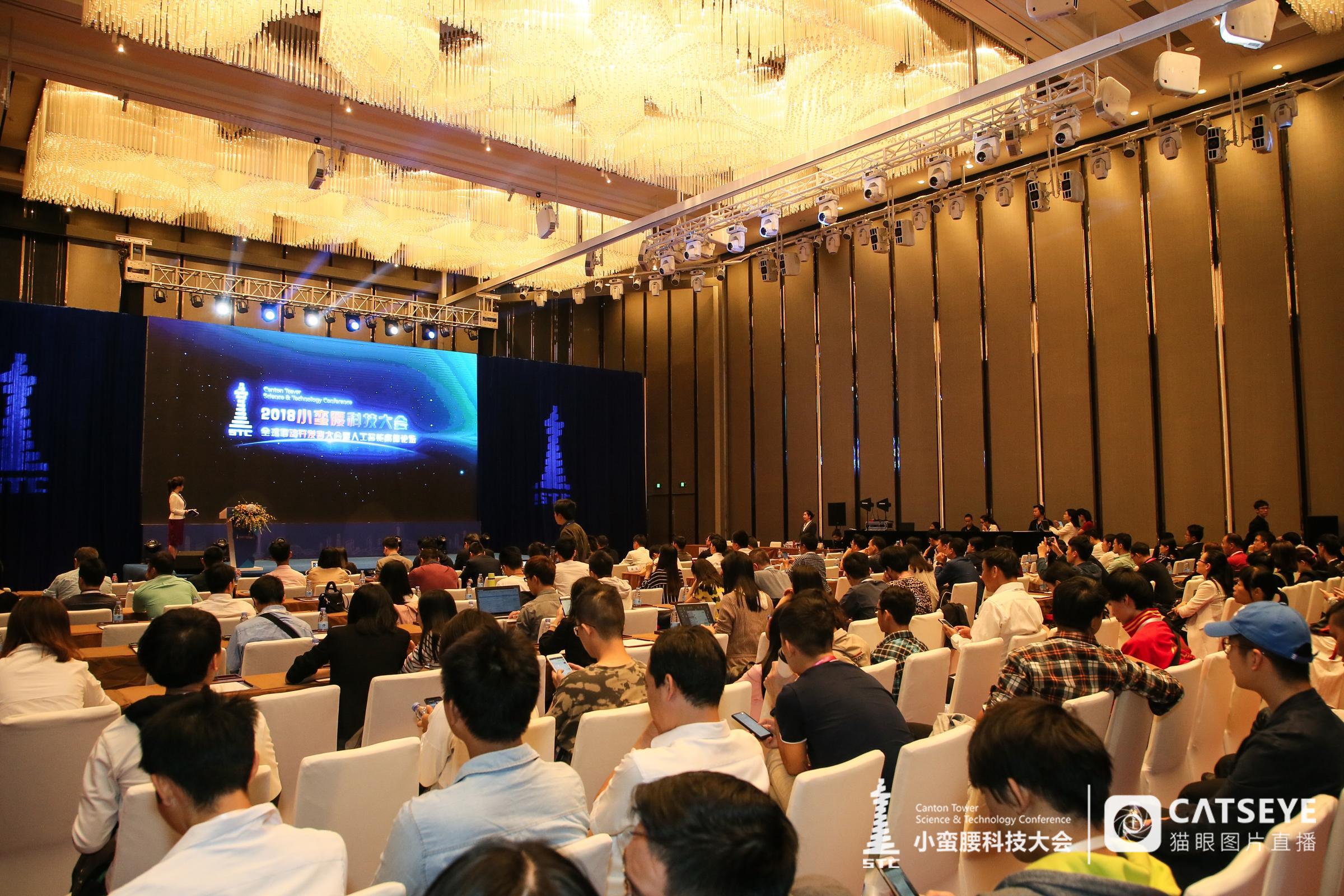 想象力赋能新物种——设计美好世界2018小蛮腰科技大会引爆全城