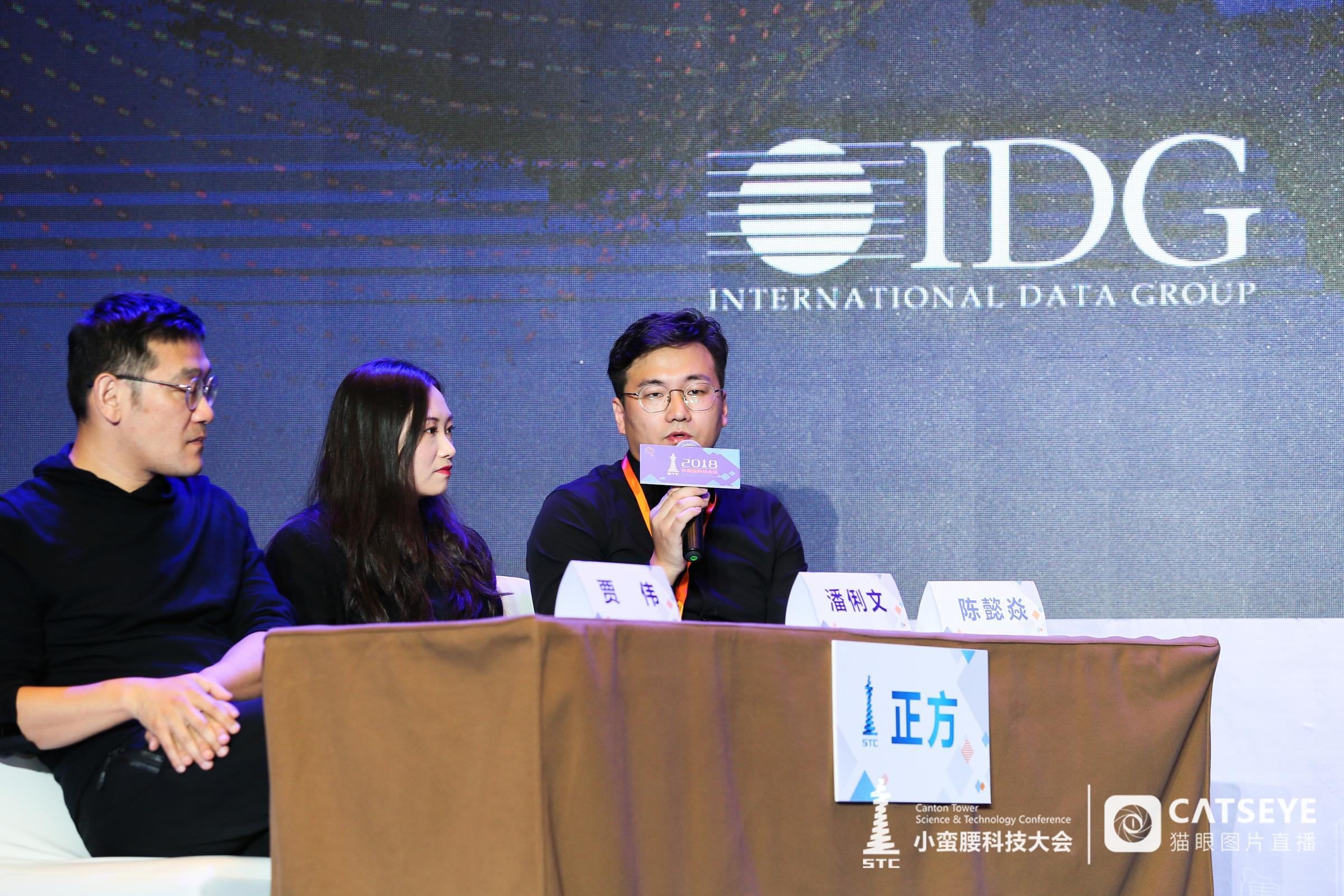 想象力赋能新物种——设计美好世界2018小蛮腰科技大会引爆全城