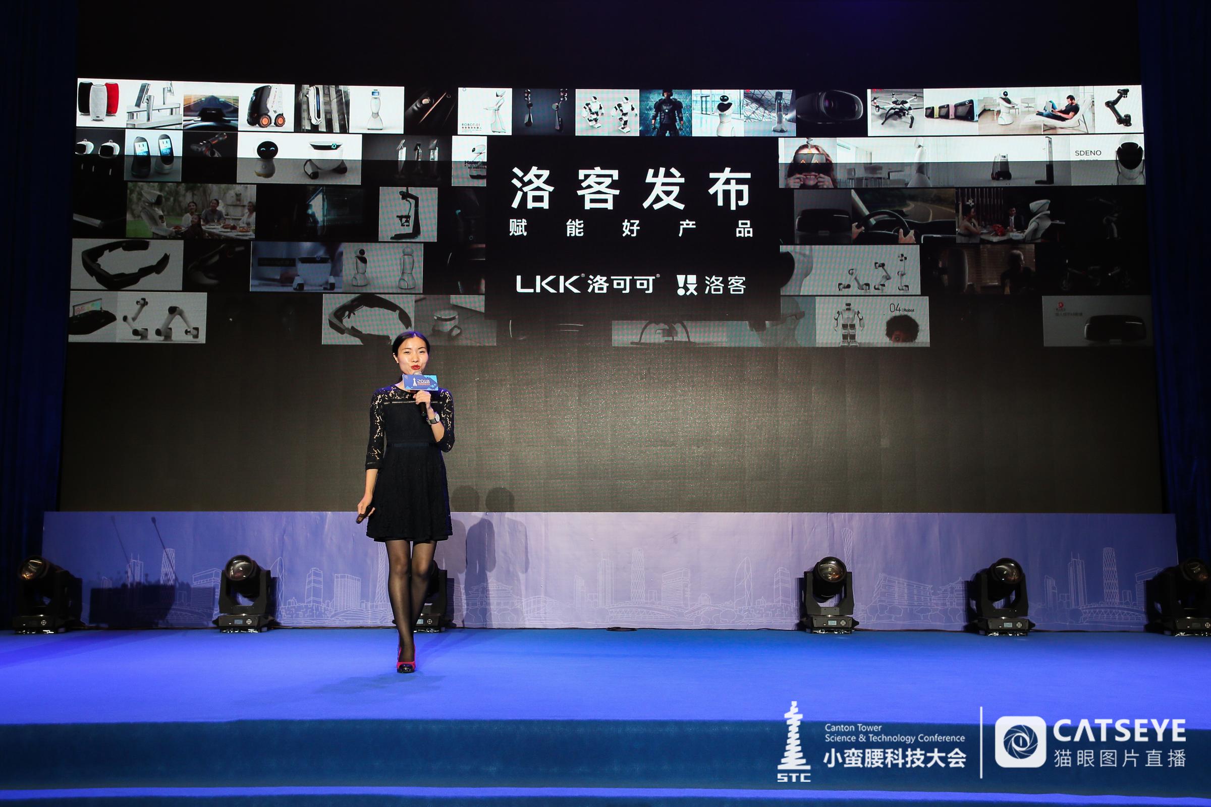 想象力赋能新物种——设计美好世界2018小蛮腰科技大会引爆全城