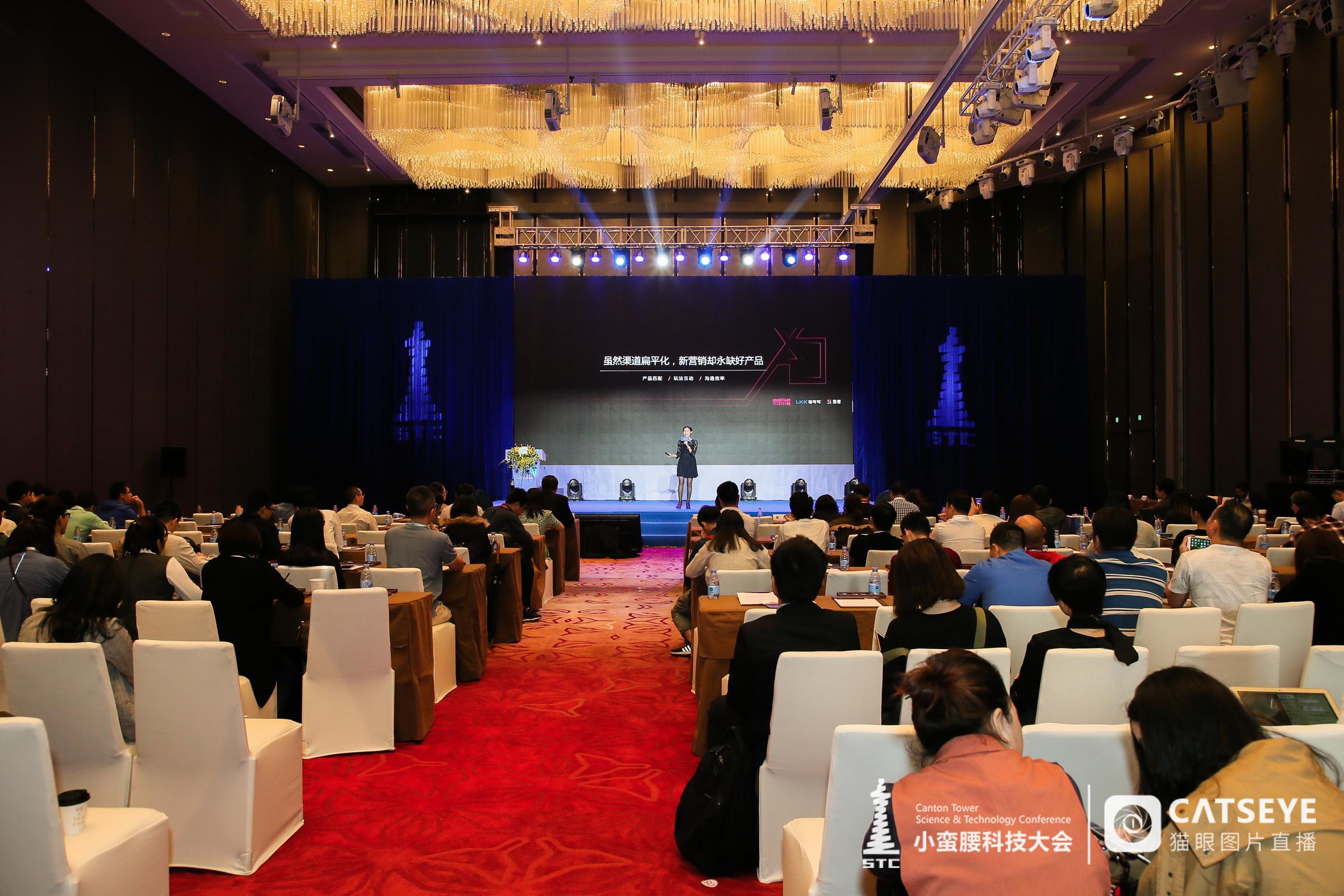 想象力赋能新物种——设计美好世界2018小蛮腰科技大会引爆全城