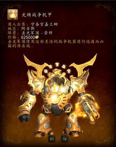 魔兽世界阿古斯稀有坐骑,魔兽世界7.3阿古斯团本