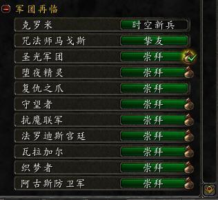 魔兽世界阿古斯稀有坐骑,魔兽世界7.3阿古斯团本