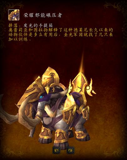 魔兽世界阿古斯稀有坐骑,魔兽世界7.3阿古斯团本