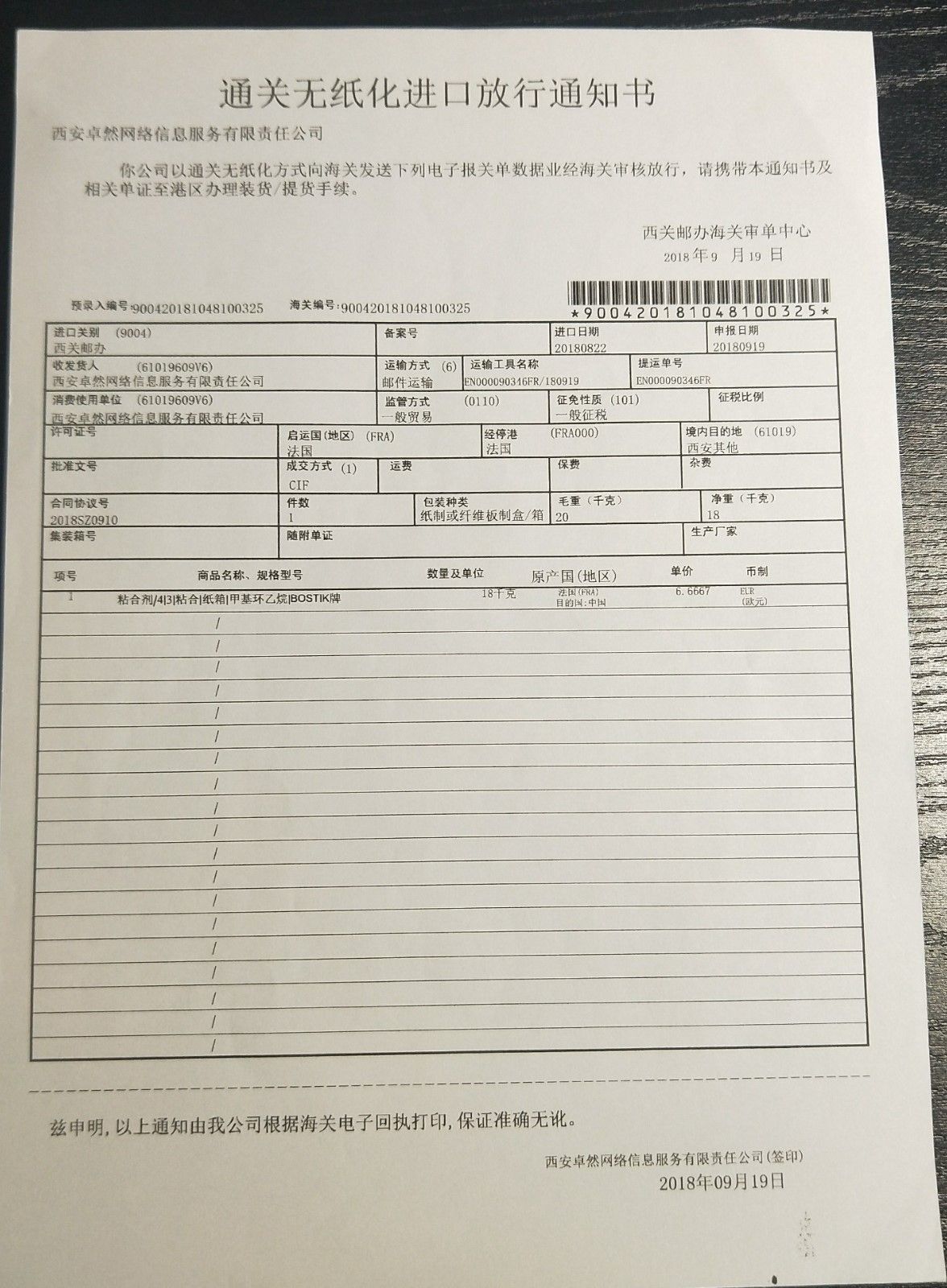 个人包裹被海关退运怎么办,个人寄东西快递损毁怎么办