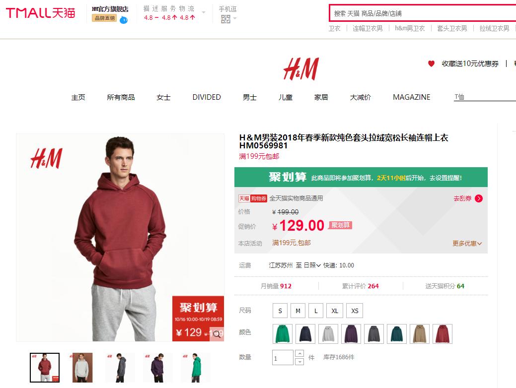 hm为什么会被下架,hm质量不合格