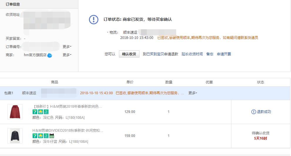hm为什么会被下架,hm质量不合格