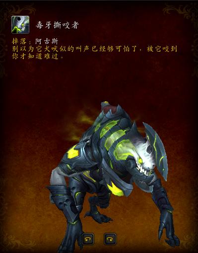 魔兽世界阿古斯稀有坐骑,魔兽世界7.3阿古斯团本