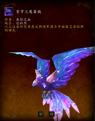 魔兽世界阿古斯稀有坐骑,魔兽世界7.3阿古斯团本