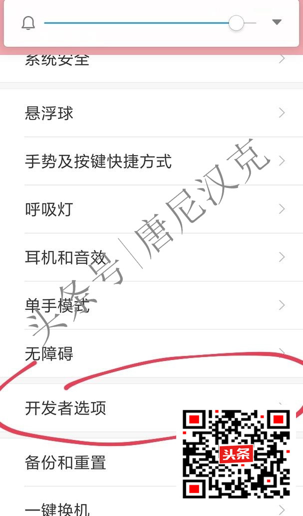 红米6来电自动接听,红米手机音量键控制铃声