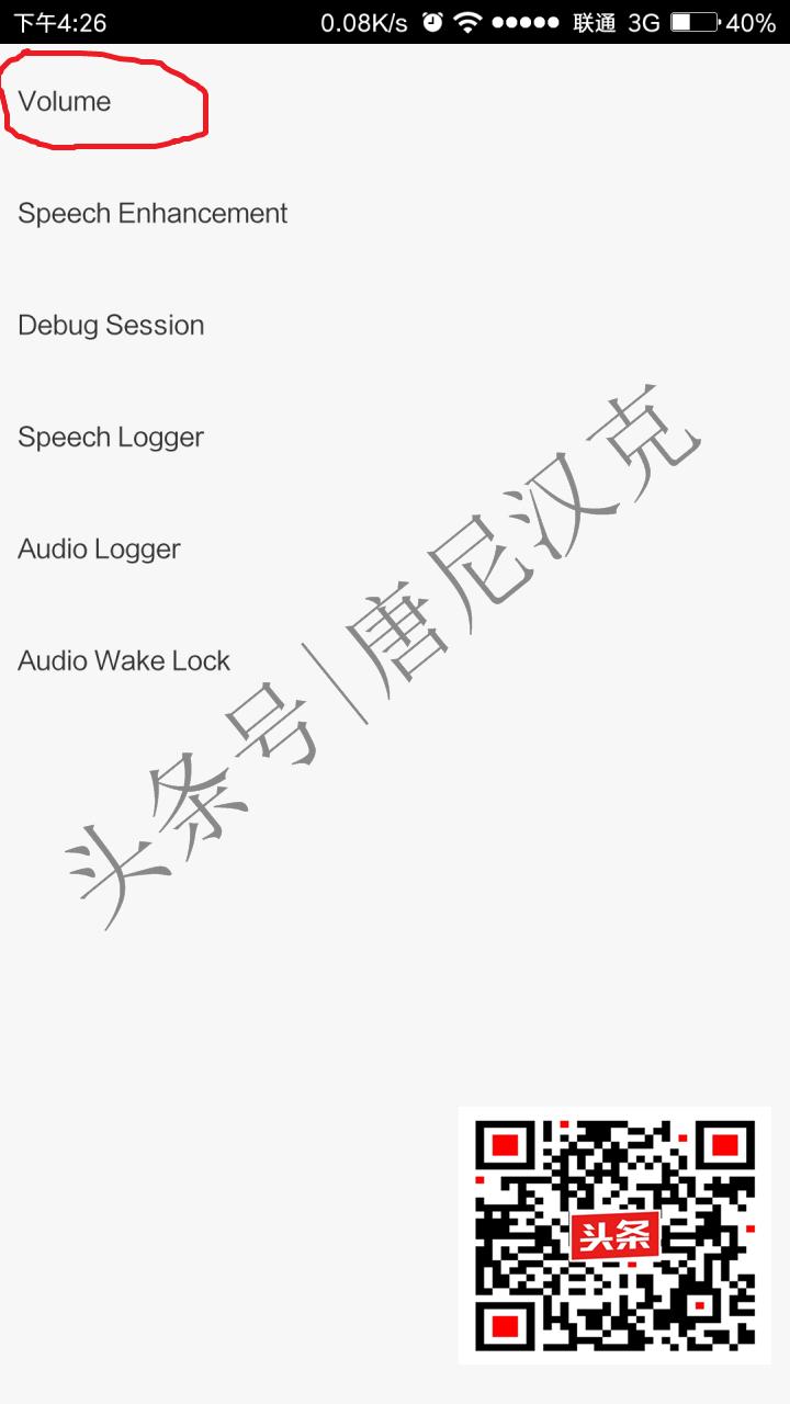 红米6来电自动接听,红米手机音量键控制铃声