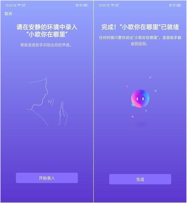oppofindx的语音助手叫什么名字,oppofindx智能语音叫什么