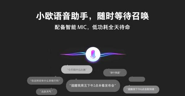 oppofindx的语音助手叫什么名字,oppofindx智能语音叫什么