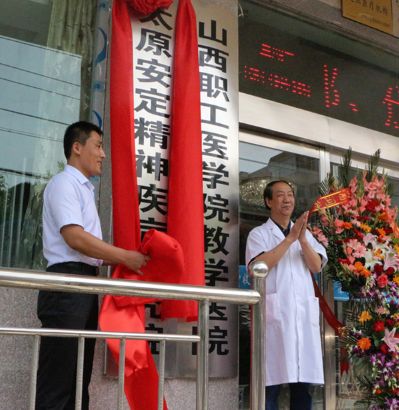 精心培育,精益求精!太原安定医院五周年巡礼之三:专业力量