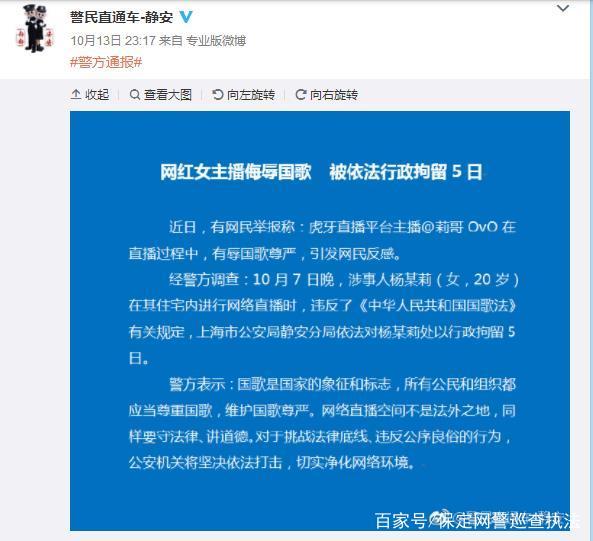 抖音第一网红莉哥被刑拘,网红莉哥被刑拘