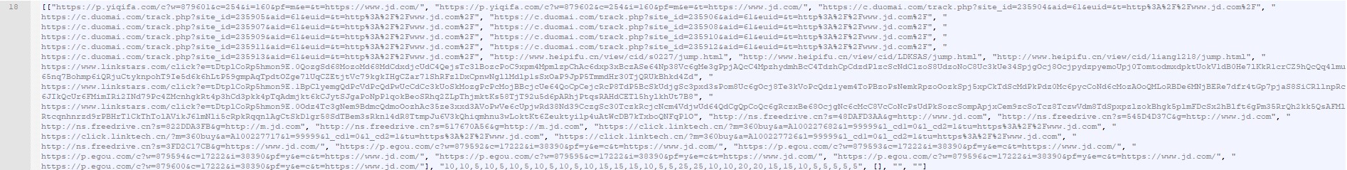 知名软件净网大师,ADSafe暗藏恶意代码,从众多网站劫持流量