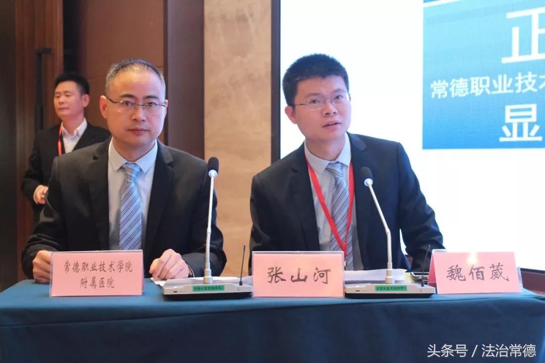 湖南省男科学基层焦点论坛大会在常德市第四人民医院隆重召开