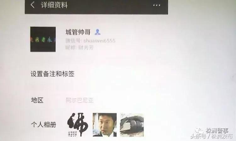 株洲市公安抓获五名余干诈骗犯,男子冒充城管人员收税被抓电视剧