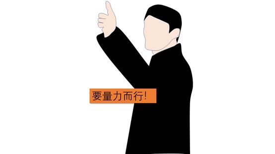 没钱怎么干工程?最后一招亮了!