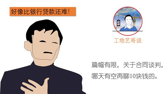 没钱怎么干工程?最后一招亮了!