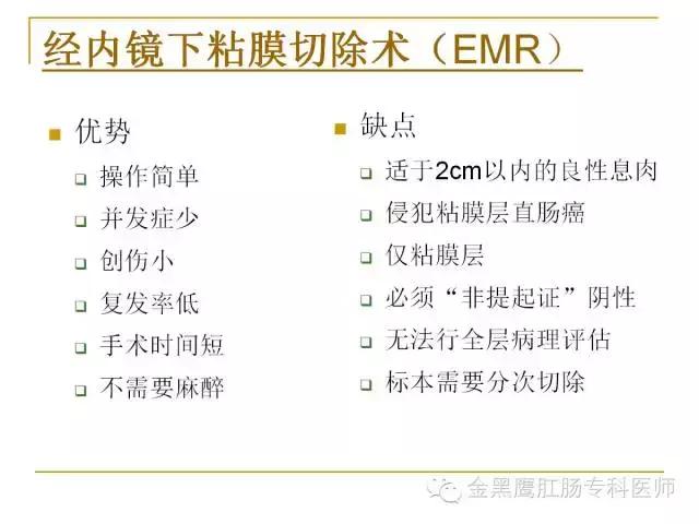 直肠腺瘤绒毛状转变成癌的几率,直肠绒毛腺瘤怎样治疗
