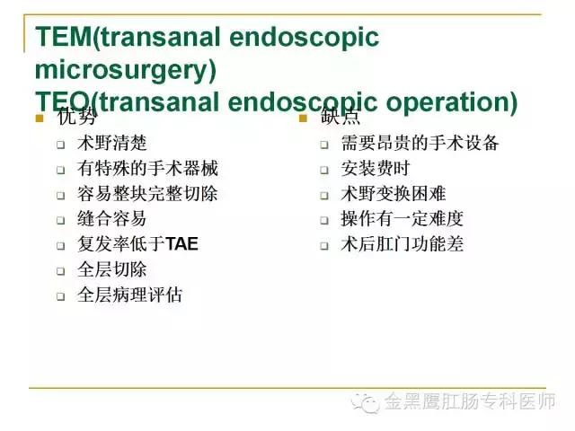 直肠腺瘤绒毛状转变成癌的几率,直肠绒毛腺瘤怎样治疗