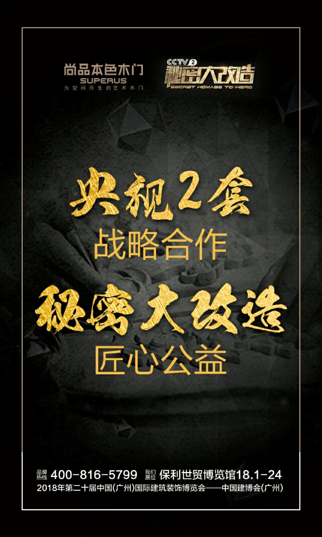 尚品本色木门官方旗舰店,尚品本色木门加盟