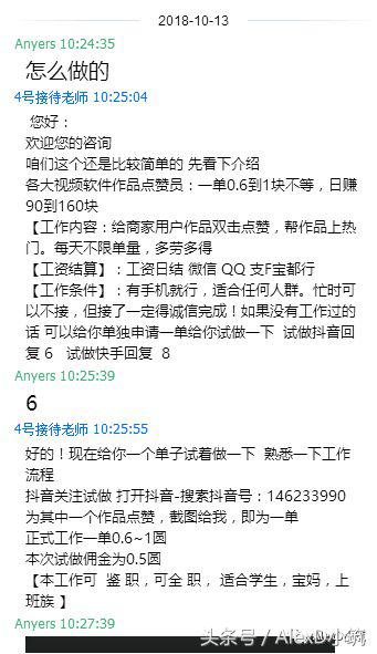 网络兼职套路,网络兼职套路大全