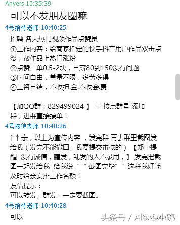 网络兼职套路,网络兼职套路大全