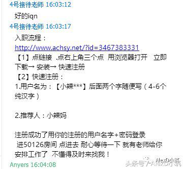 网络兼职套路,网络兼职套路大全