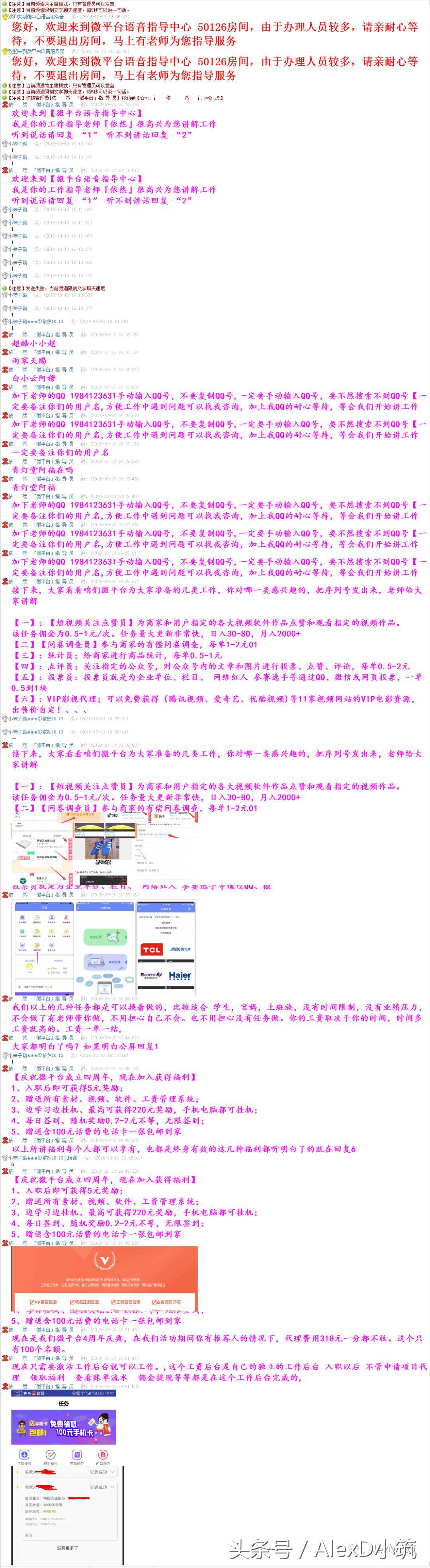 网络兼职套路,网络兼职套路大全