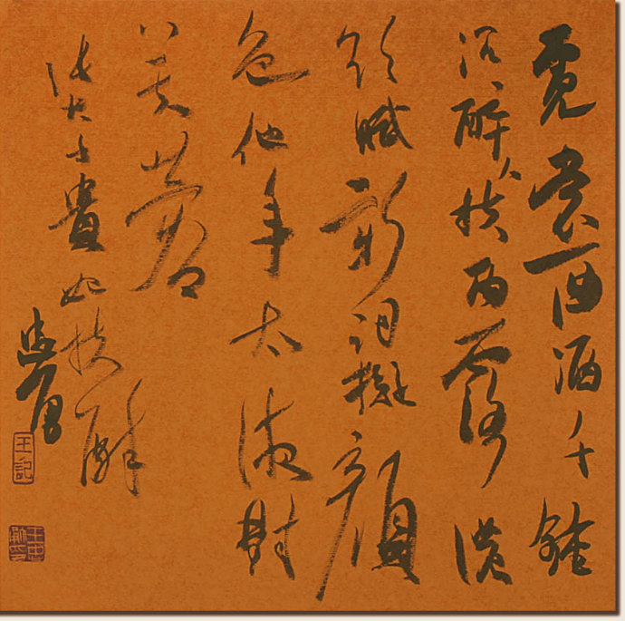 王忠勇书法作品欣赏,王忠勇行书精品欣赏