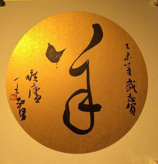 王忠勇书法作品欣赏,王忠勇行书精品欣赏