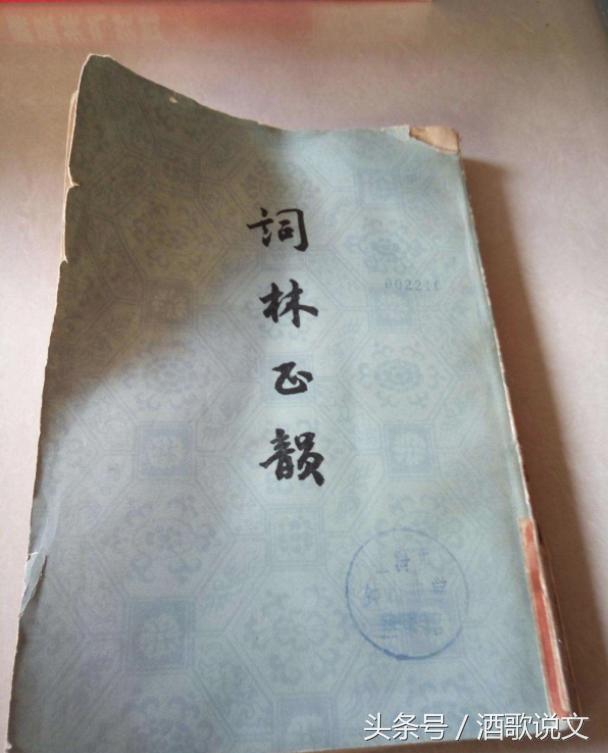 《词林正韵》，清朝吟诗作词字典，诗词爱好者值得收藏