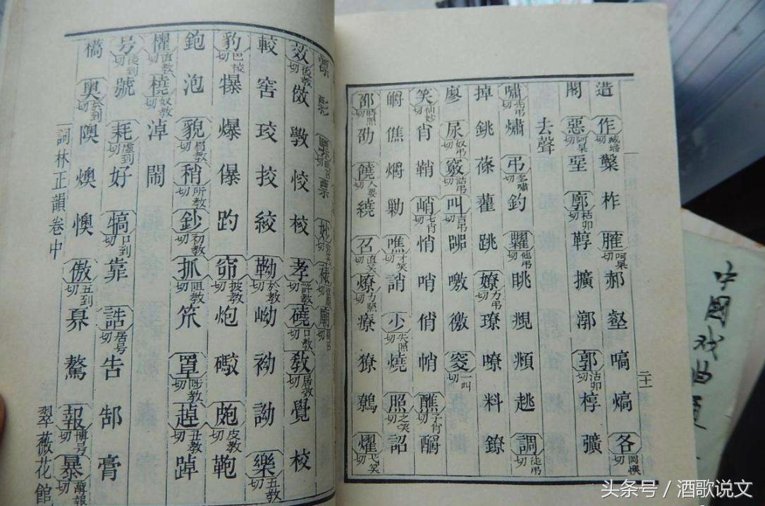《词林正韵》，清朝吟诗作词字典，诗词爱好者值得收藏