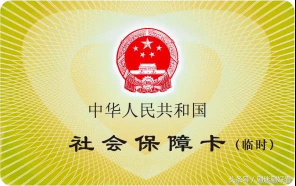 第二代社保卡功能,社保卡的6大实用功能