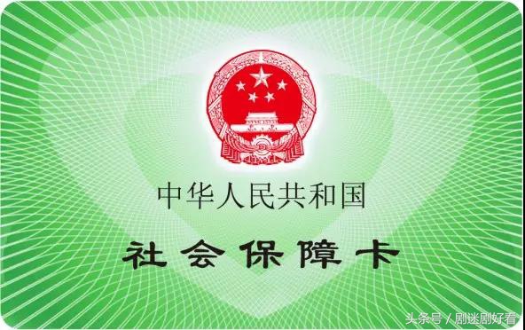 第二代社保卡功能,社保卡的6大实用功能