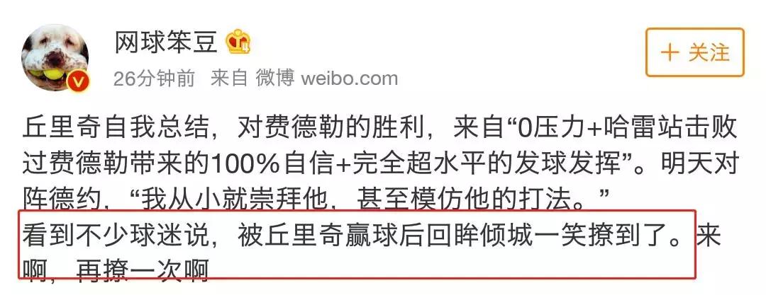 一笑倾城！22岁丘里奇打进大师杯决赛！这颗95后新星包你路转粉