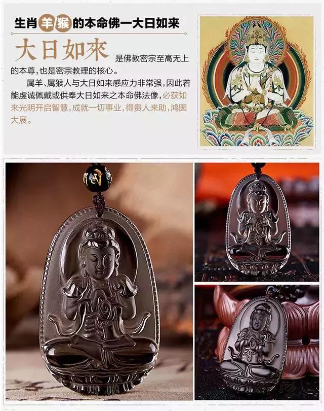 本命佛有什么作用,生肖对应的本命佛是根据什么