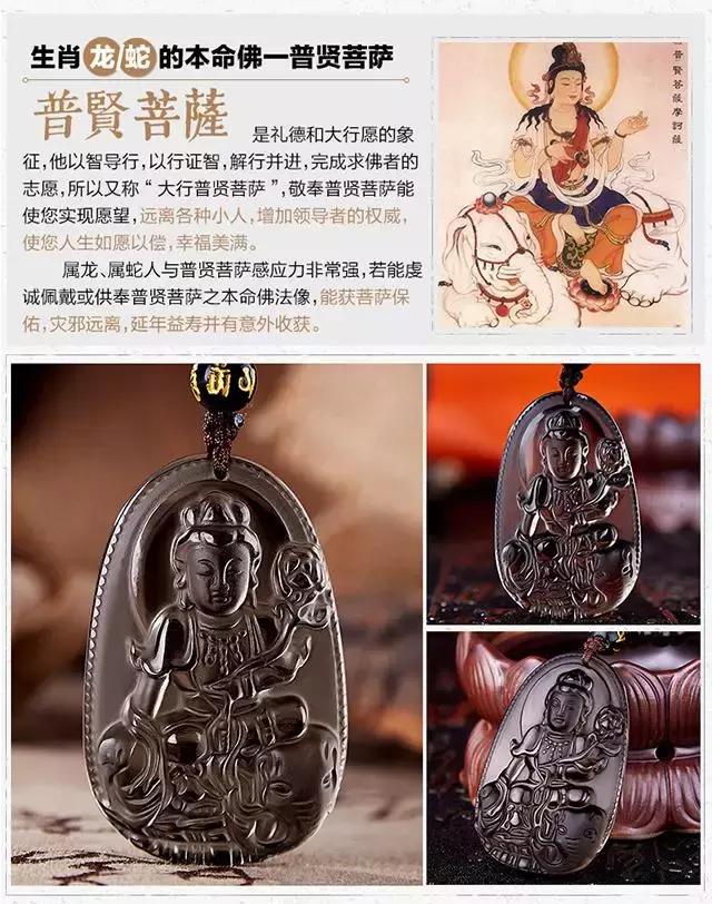 本命佛有什么作用,生肖对应的本命佛是根据什么