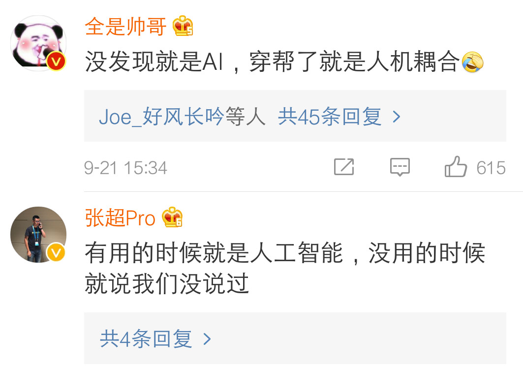 科大讯飞高清照片图文,科大讯飞屏幕质量怎么样