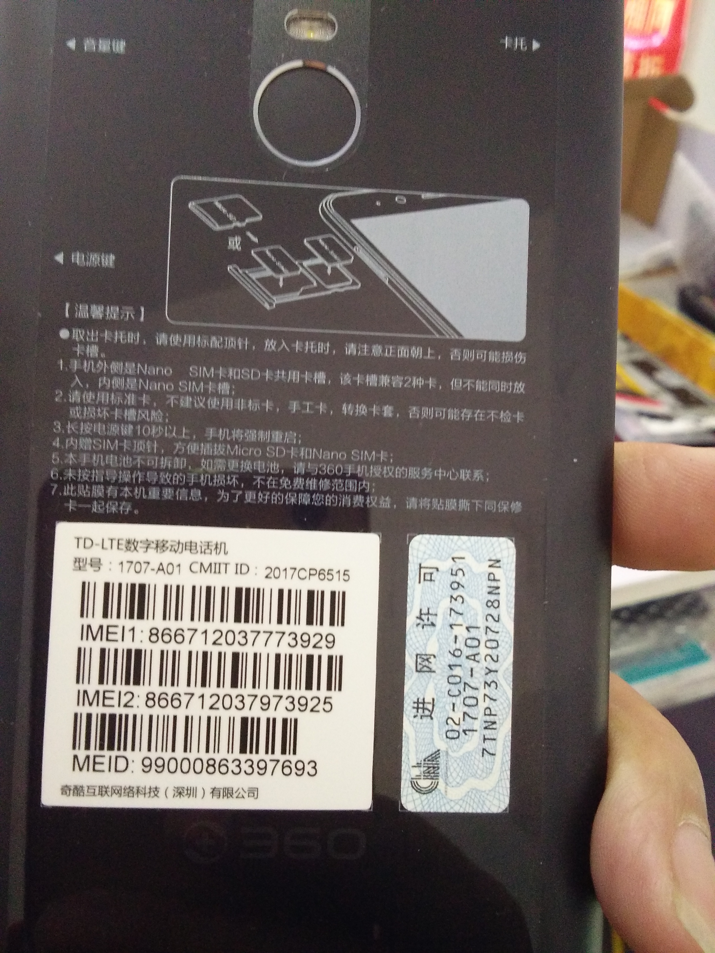 360手机密码忘了如何解锁屏幕,360手机密码忘了又关不了机怎么办